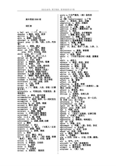 （徐磊英语词汇3500视频+书电子版）