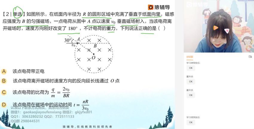 22届-高三物理【宁致远】寒假班A+，百度网盘(4.54G)