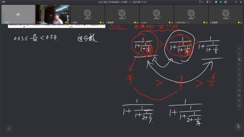 2021-寒五年级数学创新A大师课优才教育 (3.93G)