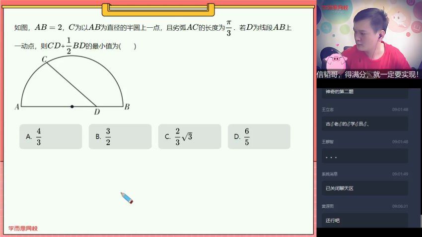 朱韬2020初三数学暑假目标班，百度网盘(4.11G)