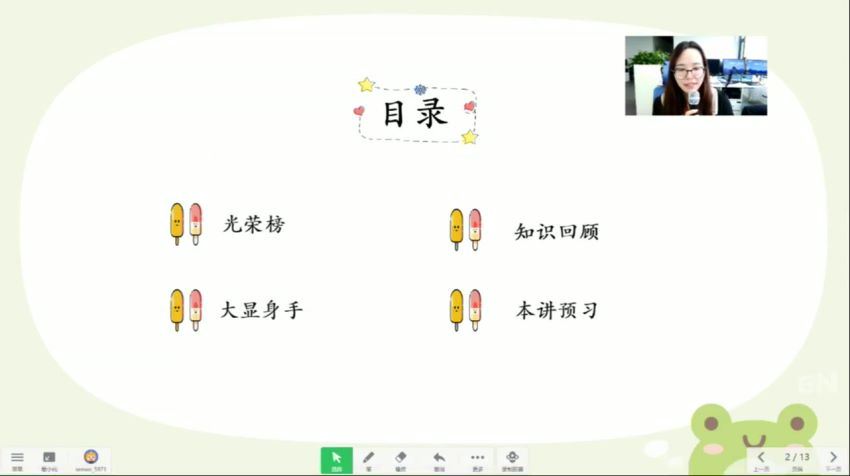 于美洁 2021暑期 初二数学暑假创新班 8讲完结带讲义，百度网盘(5.73G)