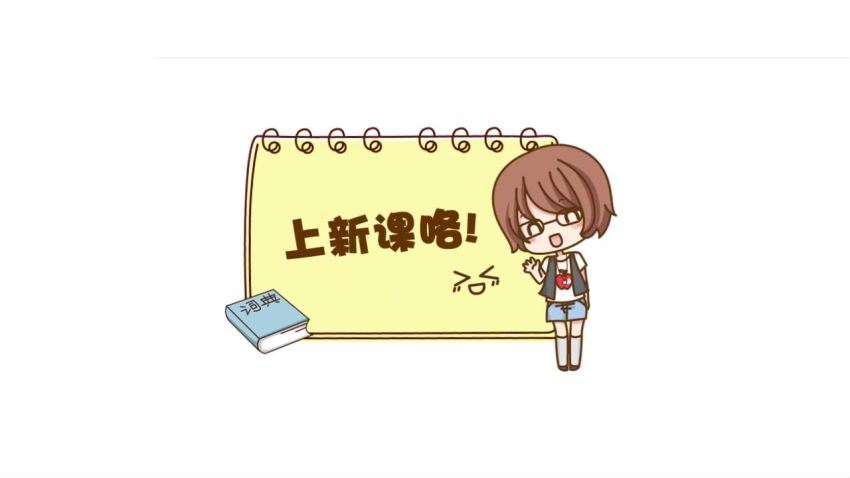 沪江网校新版标准日语叶子老师50音入门（640MB高清视频），百度网盘(640.63M)