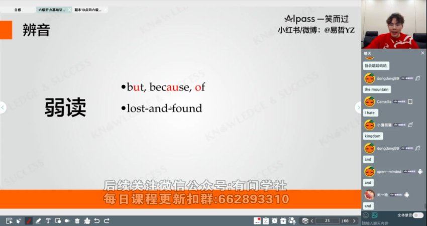 2024年06月英语六级：笑过六级全程班【周思成】，百度网盘(5.06G)