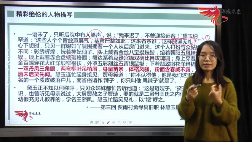 华语未来：名师带你读名著《红楼梦》导读课，网盘下载(2.21G)