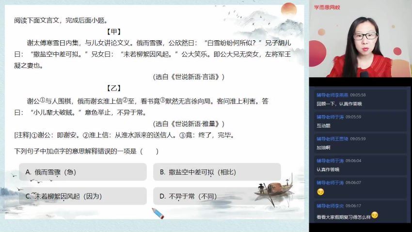 杨林2020初一语文秋季学而思 (13.36G)