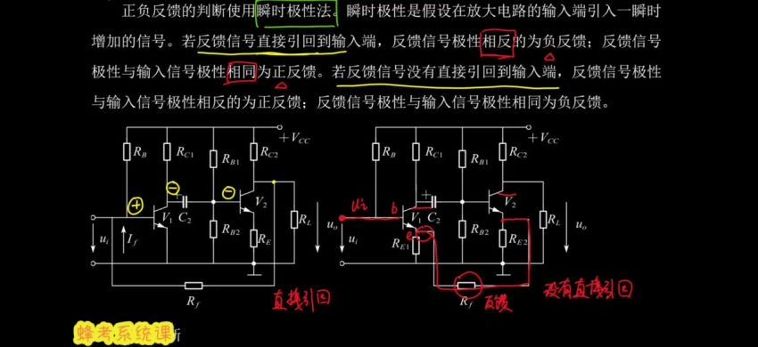 蜂考模电系统课，百度网盘(4.18G)
