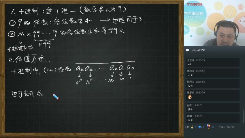 学而思：2020寒假初三数学竞赛兴趣班2-4戴宁，百度网盘(2.73G)