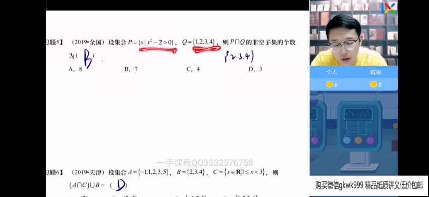 2022高三乐学数学王嘉庆第一阶段，百度网盘(11.05G)