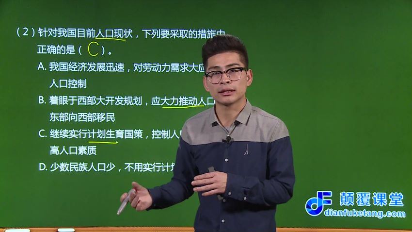 颠覆课堂初二地理人教版八年级上下两册（5.84G高清视频），百度网盘(5.85G)