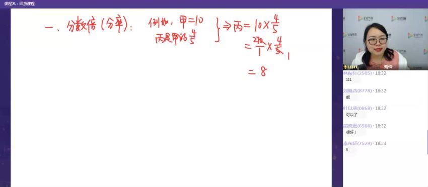 （91好课）四年级春季数学创新SS班（刘倩＋林牧），百度网盘(7.05G)