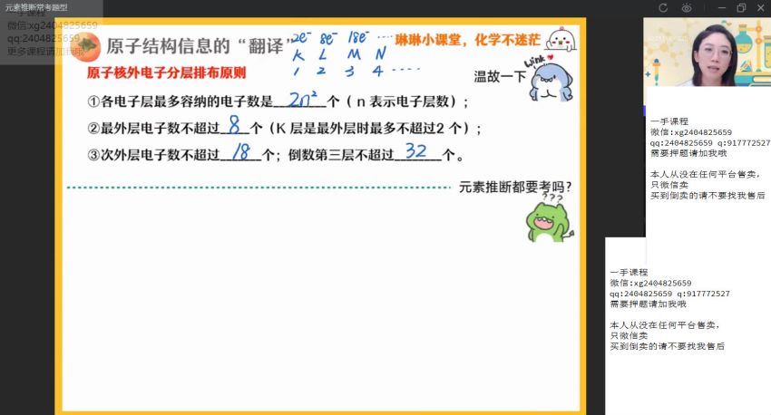 2022作业帮高三化学冯琳琳秋季班（尖端），百度网盘(24.05G)