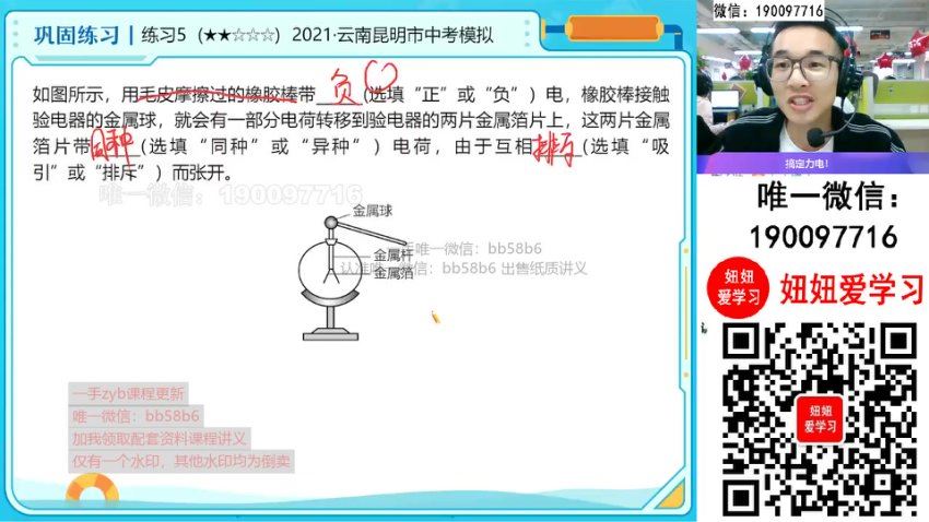 作业帮：【2022秋】初三物理秋季A+班 何勇，百度网盘(19.41G)