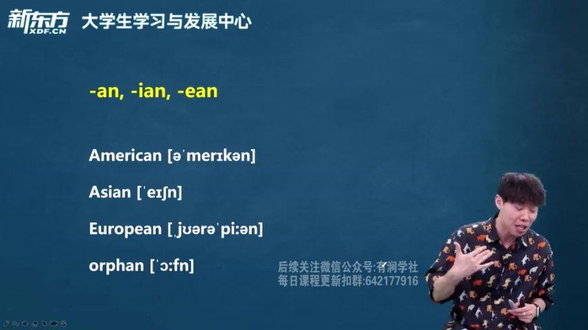 2023年12月英语六级：东方六级全程班[王江涛]，百度网盘(31.67G)