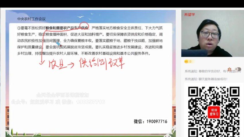 学而思：【2023春上】高一政治A+班 刘燊，百度网盘(12.14G)