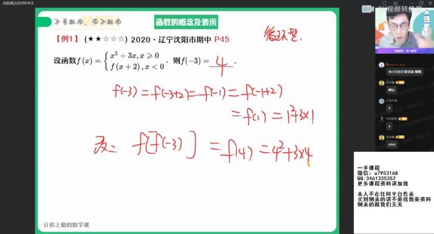 【22届-秋季班】高一数学（尹亮辉），百度网盘(5.52G)