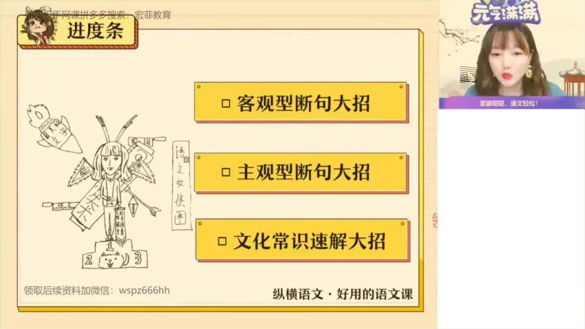 2022高三作业帮语文刘聪寒假班（尖端），百度网盘(3.21G)