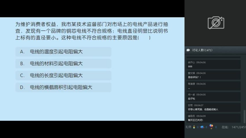 杜春雨2019初一科学春兴趣直播目标起航班（全国版）百度云网盘下载 (4.26G)