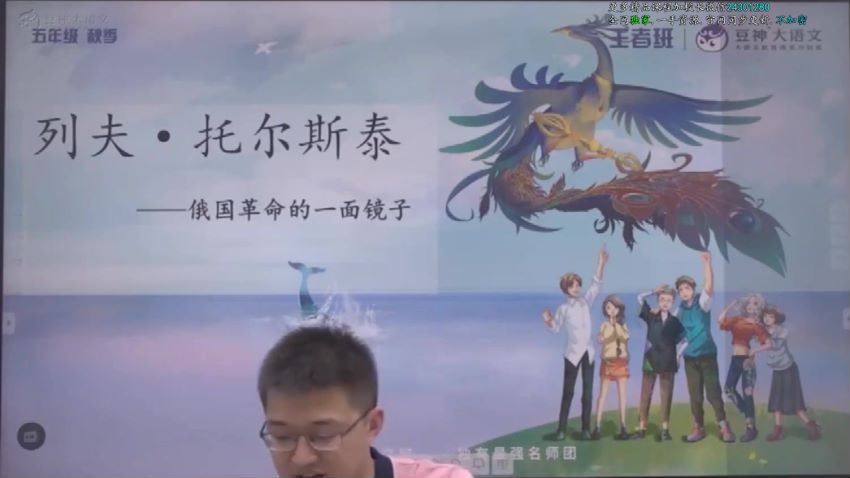 窦神大语文王者班五年级（2020秋），百度网盘(18.88G)