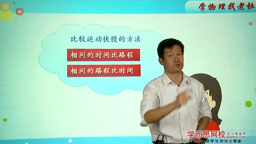 新初二物理年卡超常班（全国人教版） 【67讲杜春雨】，百度网盘(10.12G)