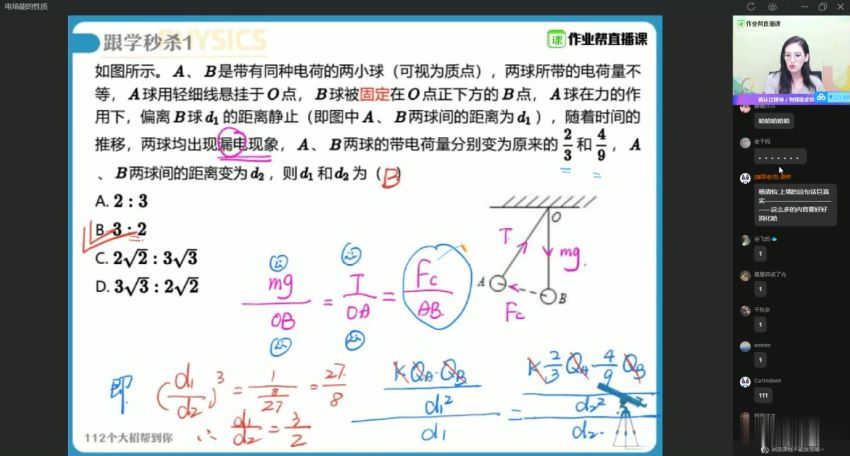 04.【2020秋】高二物理尖端班（彭娟娟） 