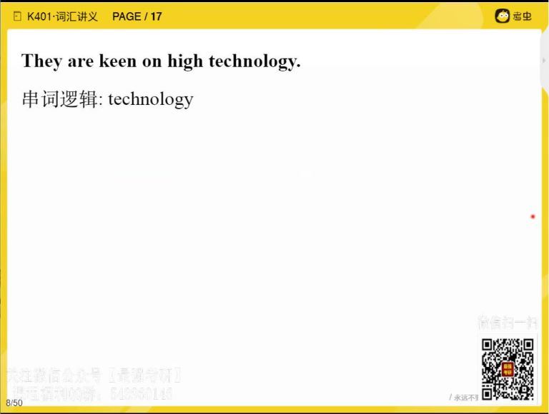 20216月考虫英语四级全程班 (8.94G)