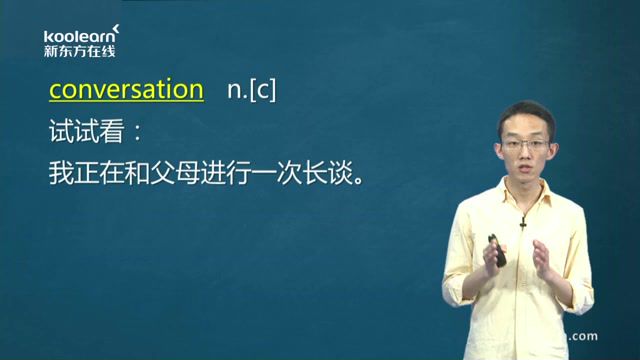 3.新概念二册词汇伴侣 讲师：郭宁 课时：69 