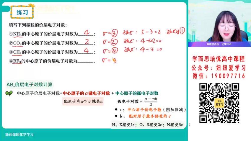 作业帮：【2023春】高二生物谢一凡A+ 30，百度网盘(7.09G)