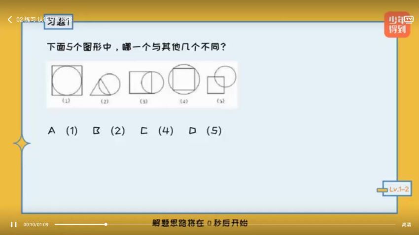 少年得到小学数学培优课level 1 (230.88M)