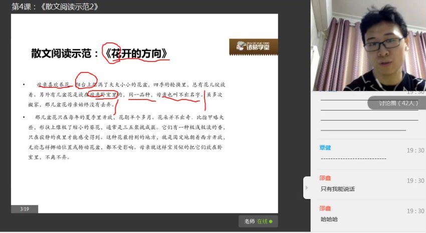 初中语文 阅读理解力专训（一）（完结），百度网盘(1.60G)