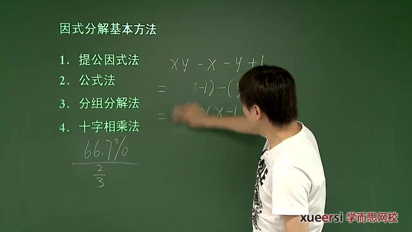 2017新初二数学年卡尖子班（鲁教版）【45讲 朱韬】，百度网盘(5.10G)