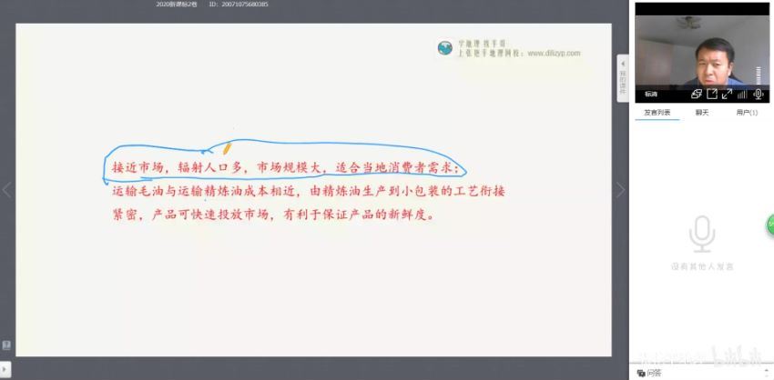 张艳平2021高考地理一轮复习暑秋联报，百度网盘(13.67G)