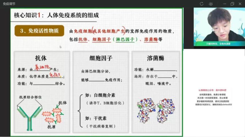 2022高二作业帮生物邓康尧生物续报资料，百度网盘(837.26M)