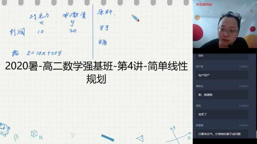 李昊伟【2021暑-目标强基计划】高二数学暑假直播班 12讲，百度网盘(4.54G)