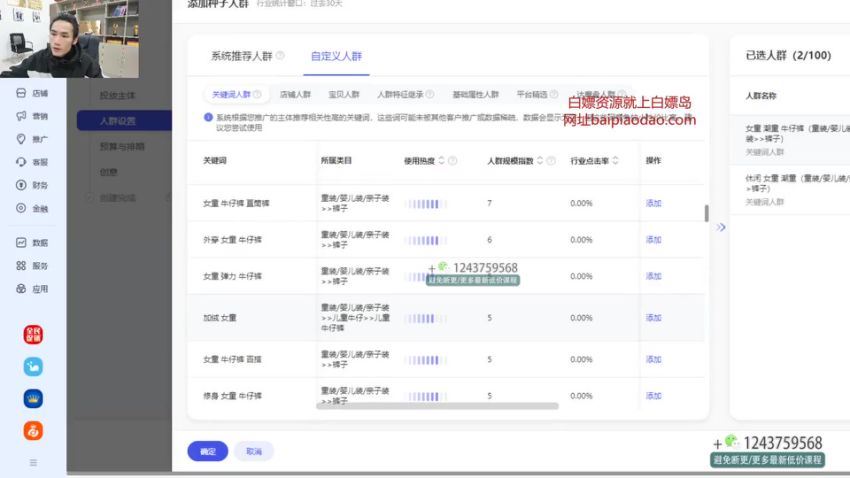 【七层老徐】2024引力魔方人群智能拉满，​泛流量展现，人群撬动，智能放量，百度网盘(676.93M)