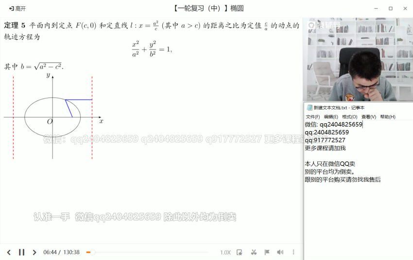 2022猿辅导高三数学问延伟A+班，百度网盘(40.77G)