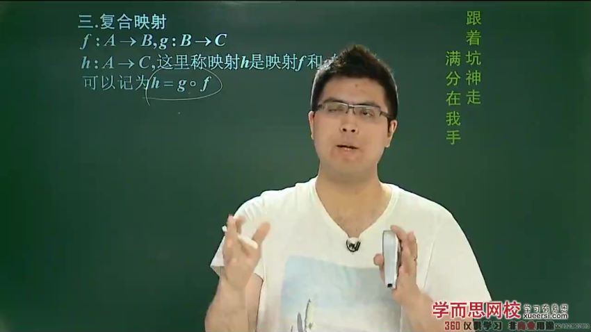 邓诚高一数学必修1预习领先班（人教版）17讲 (2.30G)