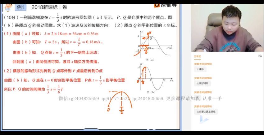 宁致远2021高三物理春季清北班 (24.69G)