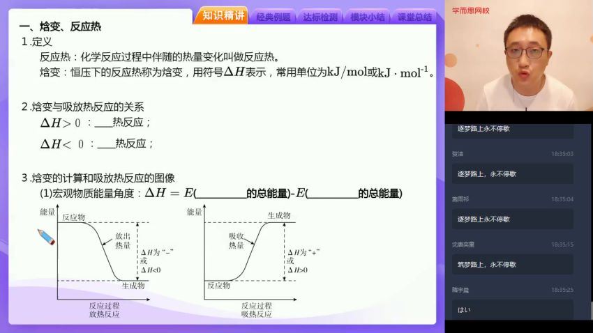 【2020秋-目标清北】高二化学秋季直播班李炜【完结】，网盘下载(6.13G)