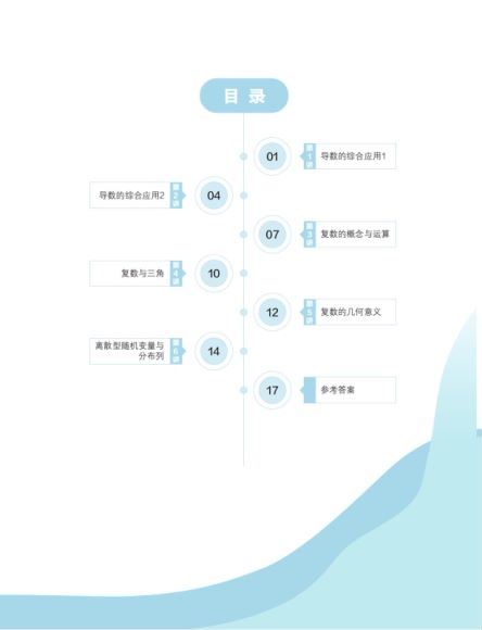 2021寒-目标强基计划高二数学寒假直播班 6讲 (3.38G)