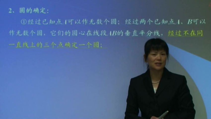 同步课程：初四数学鲁教五四制（新），百度网盘(4.39G)