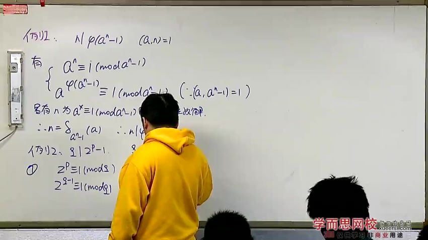 陈晨8阶高二全国数学联赛班（45讲全） (5.17G)
