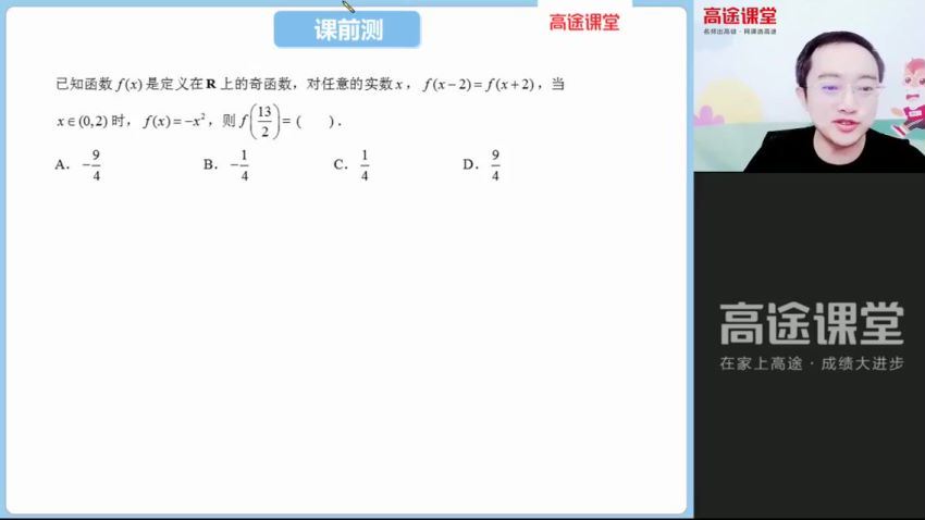 22届-高三数学【周帅】暑假班，百度网盘(1.90G)