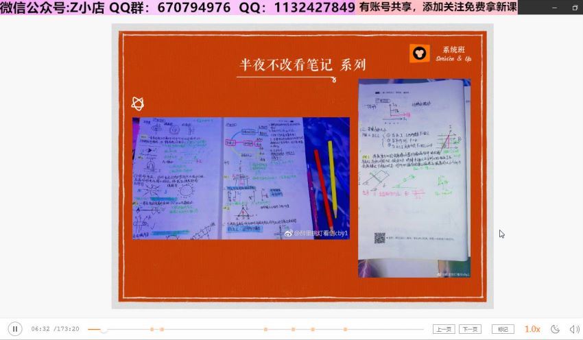 猿辅导高二暑假班-物理-王浩-选修3-1，百度网盘(1.98G)