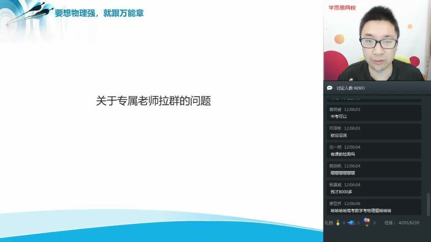 章进2019高一初三物理暑期升直播腾飞班（课改） (3.84G)，网盘下载(3.84G)