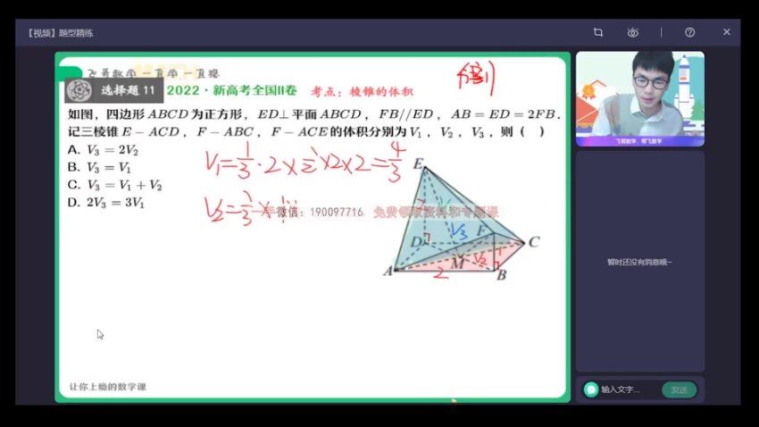 作业帮：【2022暑】高二数学（非课改）尹亮辉A+ 【完结】，百度网盘(12.13G)