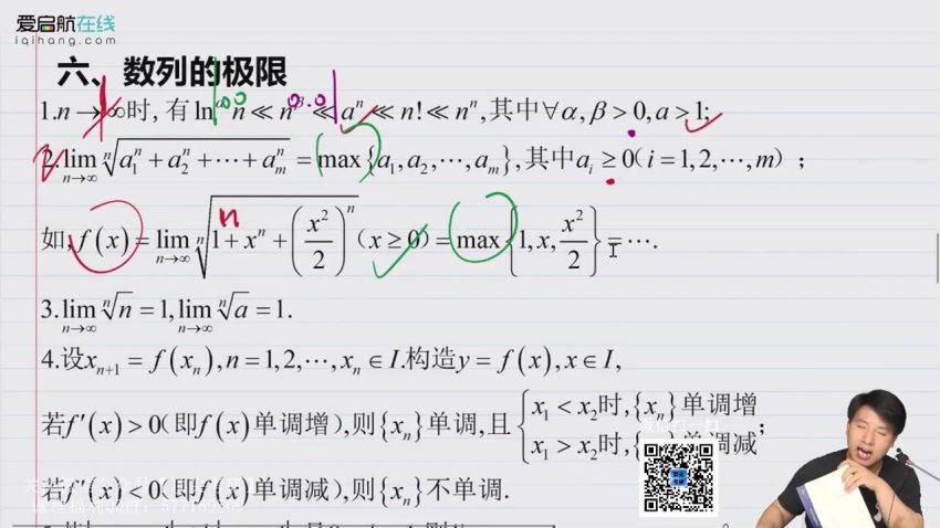 启航龙图2021考研高等数学高昆仑暑期线上高端直播（24.3G高清视频），百度网盘(24.38G)