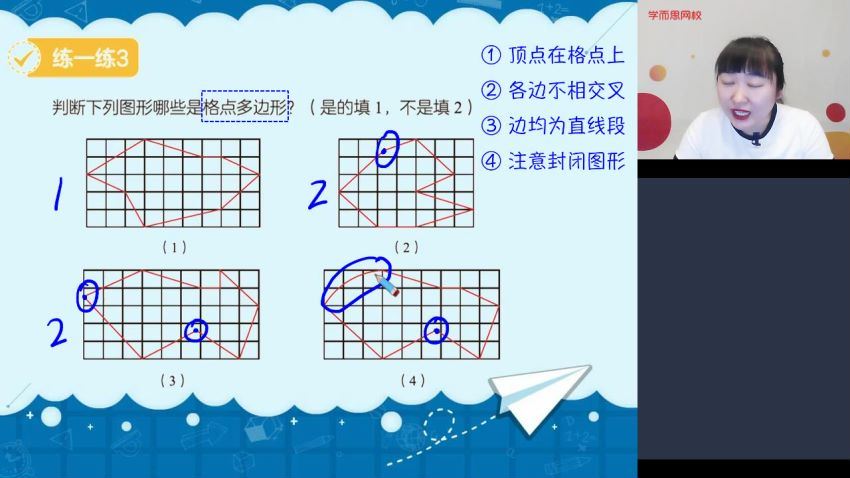 史乐2021寒假四年级数学 (3.41G)