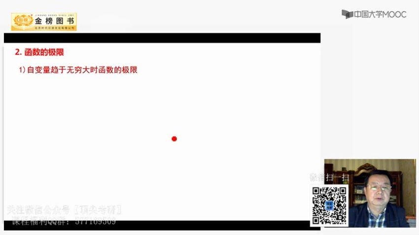 2021数学svip灯塔计划-李永乐王式安团队慕课数学（960×540视频），百度网盘(3.16G)