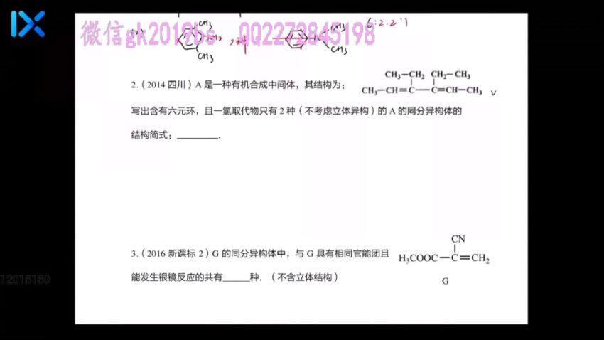 2020乐学高考化学第三阶段－选修5有机化学 李政，百度网盘(9.98G)