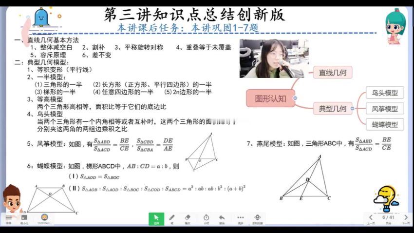 学而思2021春季六年级数学创新班李士超百度网盘，百度网盘(22.05G)